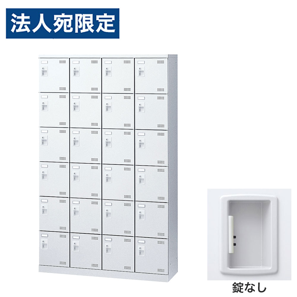 靴箱 シューズロッカー サボ箱 スチール写真製 鍵付 御役目用 切り上げる品 日本製 扉付 白いこと 24足 SLBW-424-K2 (錠なし)4列6段24人用 生興『代引不可』『貨物輸送無料（構成成分地方除く）』