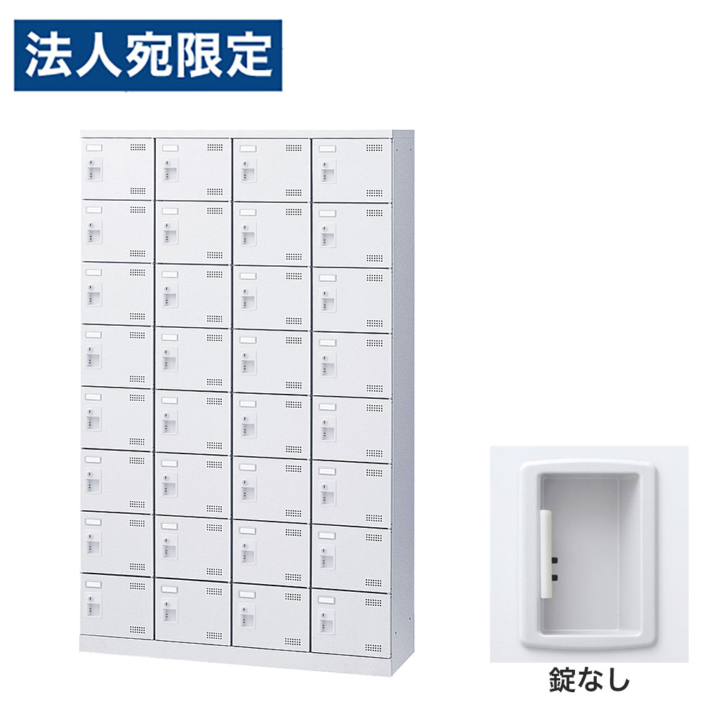 靴箱 シューズロッカー サボ箱 スチール写真製 御勤め用 遣っ付ける品 日本製 扉付 白いこと 32足 SLBW-432-K2 (錠なし)4列8段32人用 生興『代引不可』『貨物輸送無料（構成要素領域除く）』