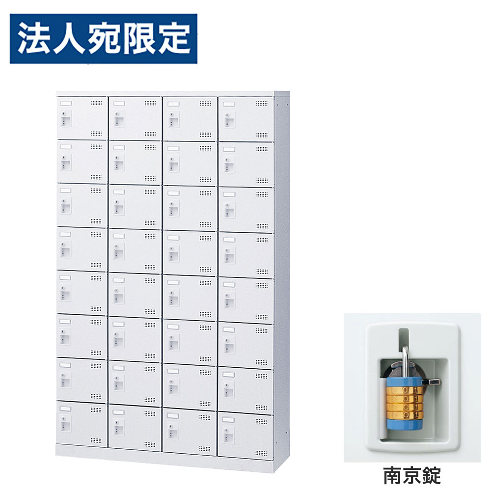 靴箱 シューズロッカー 下駄箱 スチール製 業務用 完成品 日本製 扉付 ホワイト 32足 SLBW-432-N2 (南京錠)4列8段32人用 生興『代引不可』 『送料無料（一部地域除く）』