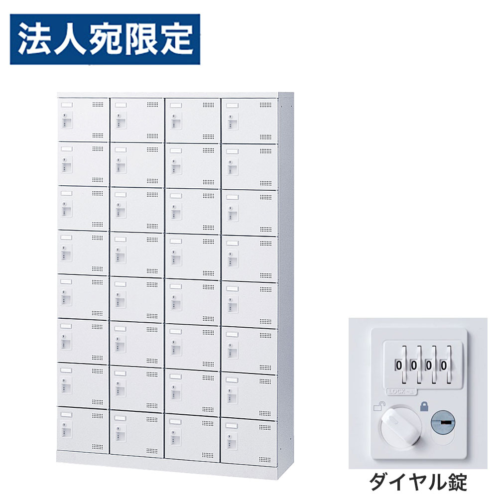 靴箱 シューズロッカー サボ箱 スチール写真製 鍵付 お役目用 研ぎ澄ます品 日本製 扉付 白いこと 32足 SLBW-432-D3 (文字盤錠)4列8段32人用 生興『代引不可』『貨物輸送無料（構成要素地方除く）』