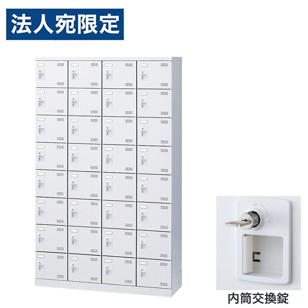 靴箱 シューズロッカー 下駄箱 スチール製 鍵付 業務用 完成品 日本製 扉付 ホワイト 32足 SLBW-432-T3 (内筒交換錠)4列8段32人用 生興『代引不可』『送料無料（一部地域除く）』｜オフィストラスト