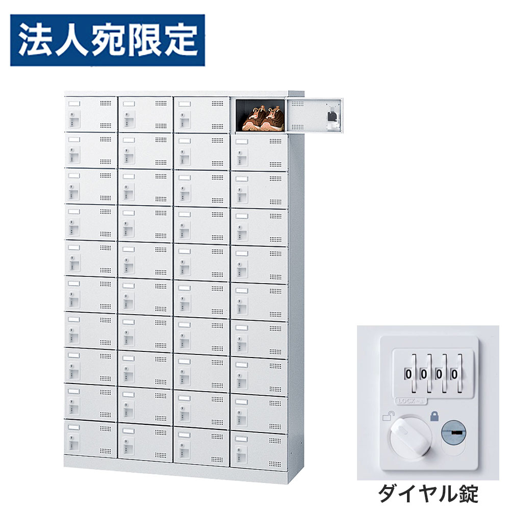 靴箱 シューズロッカー 下駄箱 スチール製 鍵付 業務用 完成品 日本製 扉付 ホワイト 40足 SLBW-440-D3 (ダイヤル錠)4列10段40人用 生興『代引不可』 『送料無料（一部地域除く）』