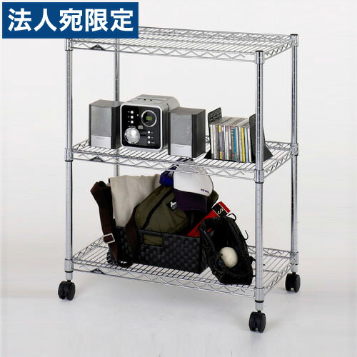 ルミナスホームラック NLH7690-3 『返品不可』『代引不可』『送料無料（一部地域除く）』