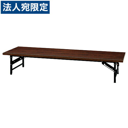 タック 会議テーブル600(ローズ)ロータイプ KL1860NR 『返品不可』『代引不可』 『送料無料（一部地域除く）』