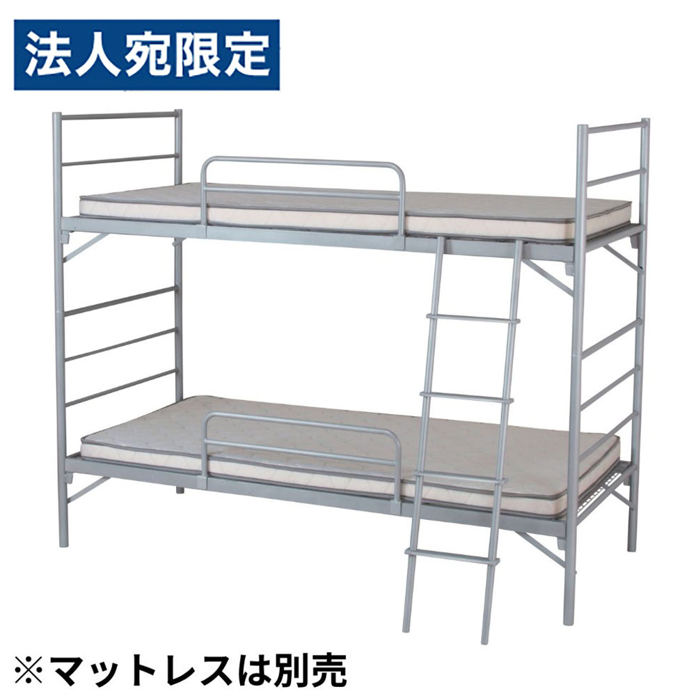 2段寝台 御勤め用 スチール写真 EBD-B2(SV) 引っ敷き別売 弘益 シングル スチール写真寝台 配管寝台 牢固たる 取りわける能力のある 民泊 読み合わせる所 寮 はたご屋『代引不可』『貨物輸送無料（構成要素領域除く）』