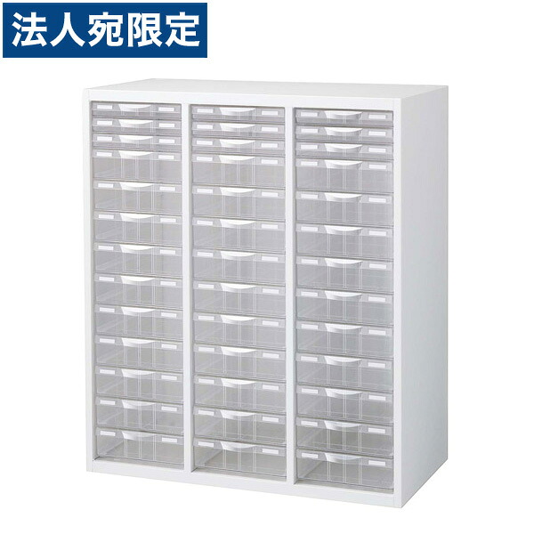 『当店人気商品』プラスチックキャビネット(3列浅型3段/3列深型10段) RW45-N10C39『代引不可』『送料無料(一部地域除く)』|オフィストラスト