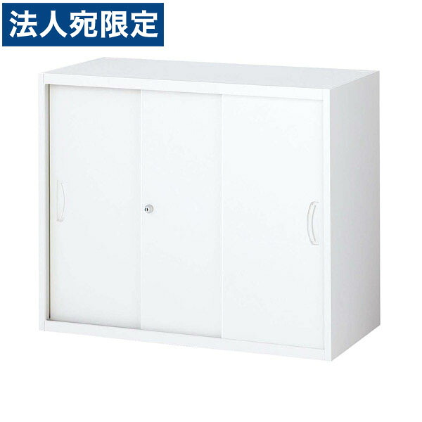 『当店人気商品』3枚引戸書庫スチール)(W900&times;D450&times;H750mm) RW45-307S『代引不可』『送料無料（一部地域除く）』｜オフィストラスト