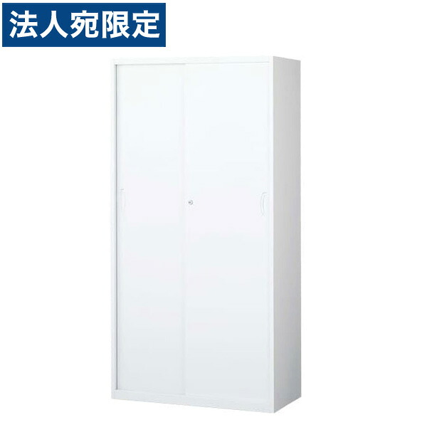 『当店人気商品』引戸書庫(W900&times;D450&times;H1800mm) RW45-18S『代引不可』『返品不可』『送料無料（一部地域除く）』｜オフィストラスト