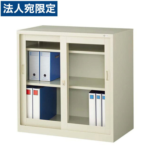 『当店人気商品』引き違い書庫(ガラス戸・奥深)(W880×D515×H880mm) G-335SG『代引不可』 『送料無料（一部地域除く）』