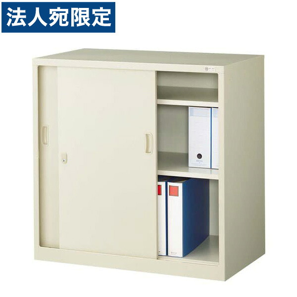 『当店人気商品』引き違い書庫(スチール戸・奥深)(W880×D515×H880mm) G-335SS『代引不可』『送料無料(一部地域除く)』|オフィストラスト