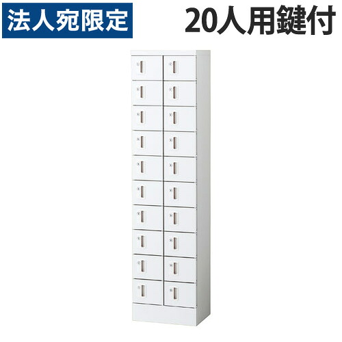 小物入ロッカー 2列10段（20人用）内筒交換錠タイプ KLKW-20-TN『代引不可』 『送料無料（一部地域除く）』