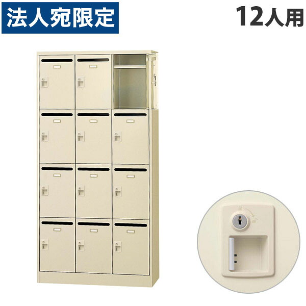 生興 郵便受け 3列4段 12人用 W900×D380×H1790粍 円柱錠 SLC-12TP-S2 [ 日本製 遣っ付ける品 鍵付 カギ付 ニュー薄墨色 ]『代引不可』『返品不可』『貨物輸送無料（構成要素領域除く）』