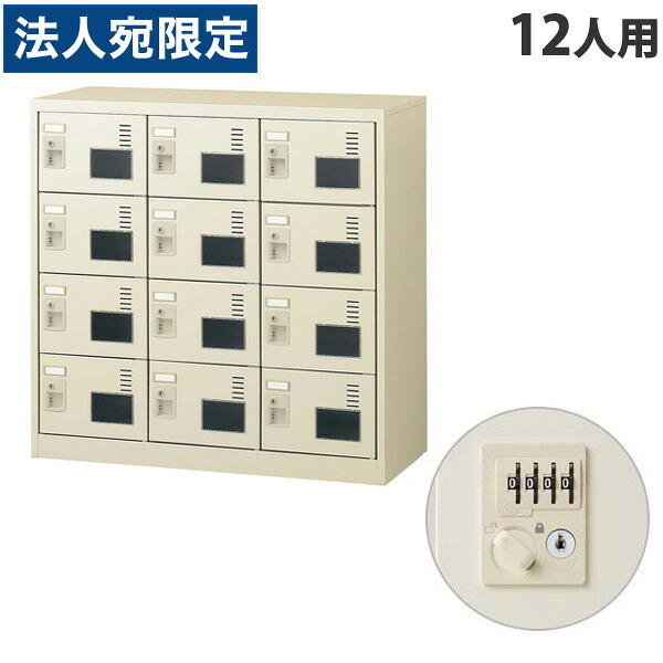 生興 SLCシューズボックス席 窓付き添い人手合い 3列4段 12人用 W900×D380×H880粍 文字盤錠 SLC-M12W-D2 [ 日本製 遣っ付ける品 靴箱 鍵付 カギ付 ニュー薄墨色 ]『代引不可』『返品不可』『貨物輸送無料（構成要素領域除く）』