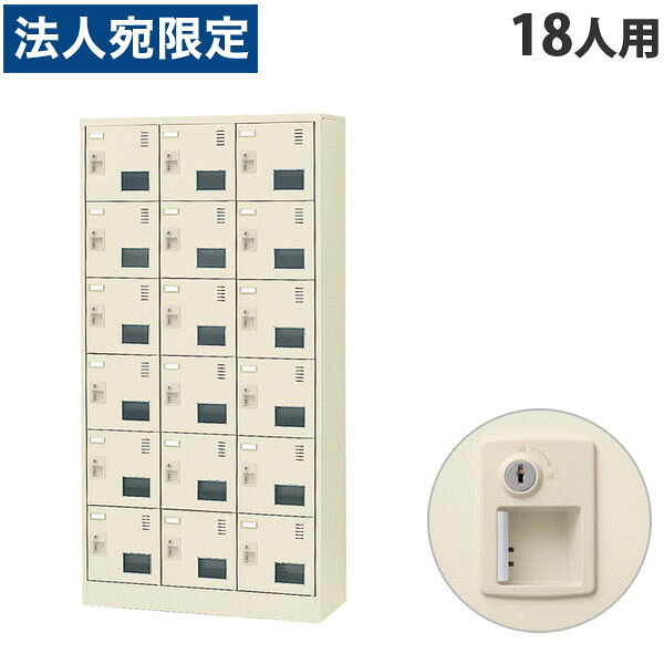 生興 SLCシューズボックス席 窓付き添い人手合い 3列6段 18人用 W900×D380×H1790粍 円柱錠 SLC-18TW-S2 [ 日本製 遣っ付ける品 靴箱 鍵付 カギ付 ニュー薄墨色 ]『代引不可』『返品不可』『貨物輸送無料（構成要素領域除く）』