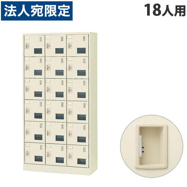 生興 SLCシューズボックス 窓付きタイプ 3列6段 18人用 W900&times;D380&times;H1790mm 錠なし SLC-18TW-K2 [ 日本製 完成品 靴箱 ニューグレー ]『代引不可』『返品不可』『送料無料（一部地域除く）』｜オフィストラスト