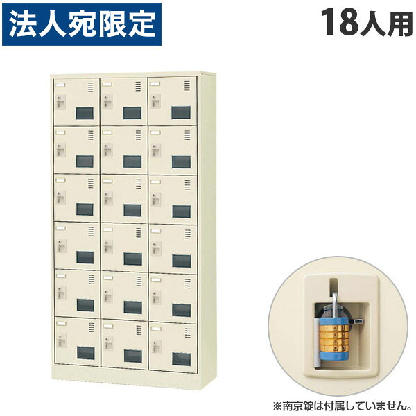 生興 SLCシューズボックス席 窓付き添い人手合い 3列6段 18人用 W900×D380×H1790粍 南京錠 SLC-18TW-N2 [ 日本製 遣っ付ける品 靴箱 鍵付 カギ付 ニュー薄墨色 ]『代引不可』『返品不可』『貨物輸送無料（構成要素領域除く）』