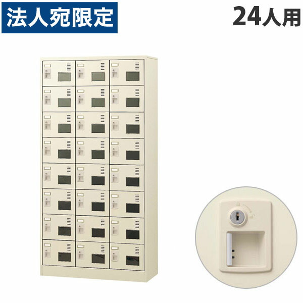 生興 SLCシューズボックス席 窓付き添い人手合い 3列8段 24人用 W900×D380×H1790粍 円柱錠 SLC-24TW-S2 [ 日本製 遣っ付ける品 靴箱 鍵付 カギ付 ニュー薄墨色 ]『代引不可』『返品不可』『貨物輸送無料（構成要素領域除く）』