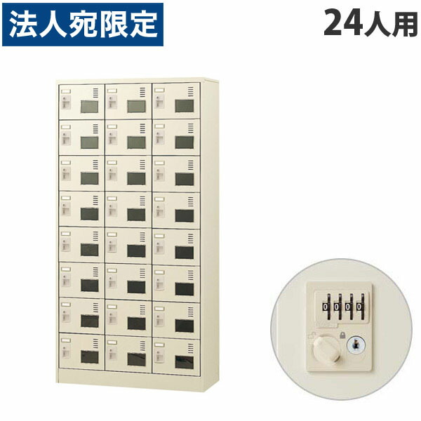 生興 SLCシューズボックス席 窓付き添い人手合い 3列8段 24人用 W900×D380×H1790粍 文字盤錠 SLC-24TW-D2 [ 日本製 切り上げる品 靴箱 鍵付 カギ付 ニュー薄墨色 ]『代引不可』『返品不可』『貨物輸送無料（構成成分地方除く）』