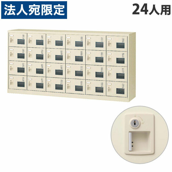 生興 SLCシューズボックス席 窓付き添い人手合い 6列4段 24人用 W1755×D380×H880粍 円柱錠 SLC-24YW-S2 [ 日本製 遣っ付ける品 靴箱 鍵付 カギ付 ニュー薄墨色 ]『代引不可』『返品不可』『貨物輸送無料（構成要素領域除く）』