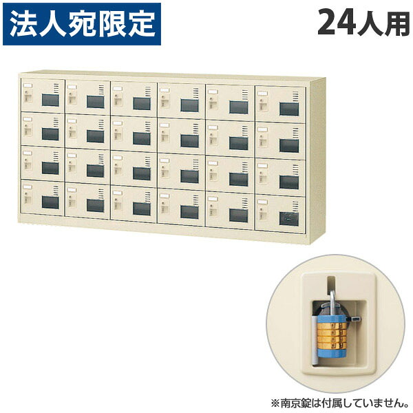 生興 SLCシューズボックス席 窓付き添い人手合い 6列4段 24人用 W1755×D380×H880粍 南京錠 SLC-24YW-N2 [ 日本製 遣っ付ける品 靴箱 鍵付 カギ付 ニュー薄墨色 ]『代引不可』『返品不可』『貨物輸送無料（構成要素領域除く）』