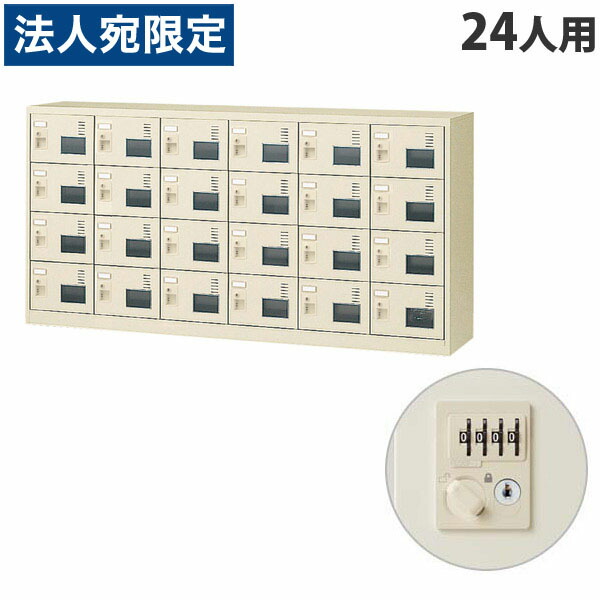 生興 SLCシューズボックス席 窓付き添い人手合い 6列4段 24人用 W1755×D380×H880粍 文字盤錠 SLC-24YW-D2 [ 日本製 切り上げる品 靴箱 鍵付 カギ付 ニュー薄墨色 ]『代引不可』『返品不可』『貨物輸送無料（構成成分地方除く）』