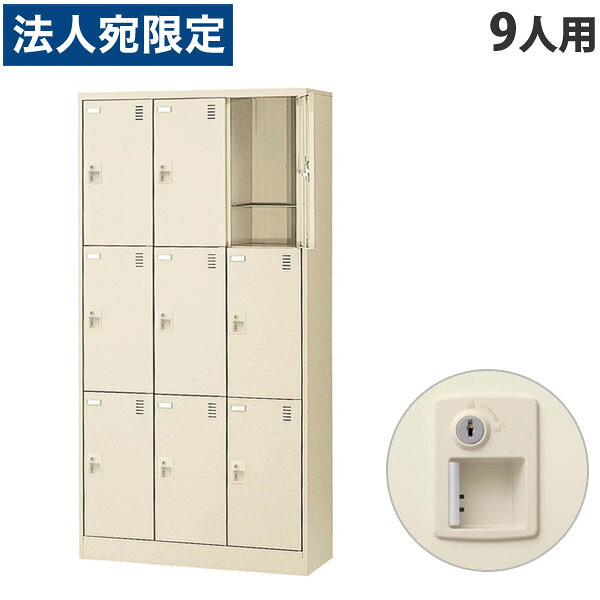 生興 SLCシューズボックス 3列3段 9人用 W900&times;D380&times;H1790mm シリンダー錠 SLC-9T-S2 [ 日本製 完成品 靴箱 鍵付 カギ付 ニューグレー ]『代引不可』『返品不可』『送料無料（一部地域除く）』｜オフィストラスト