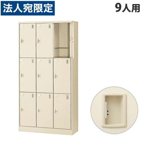 生興 SLCシューズボックス 3列3段 9人用 W900×D380×H1790mm 錠なし SLC-9T-K2 [ 日本製 完成品 靴箱 ニューグレー ]『代引不可』『返品不可』 『送料無料（一部地域除く）』