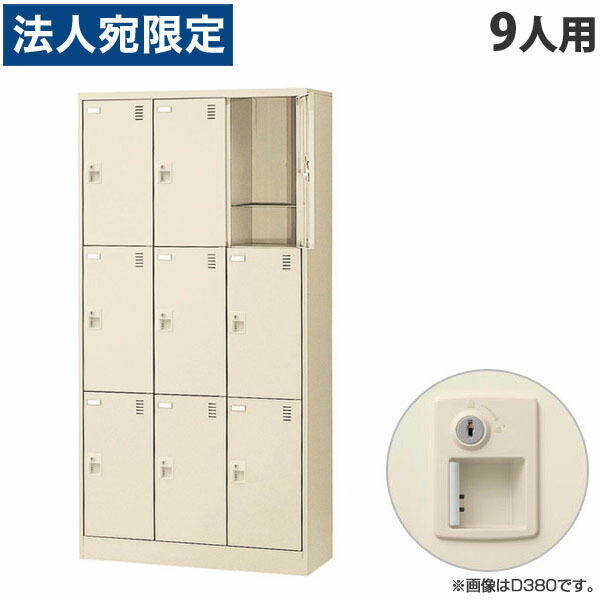 生興 SLCシューズボックス席 3列3段 9人用 奥深 W900×D450×H1790粍 円柱錠 SLC-D9T-S2 [ 日本製 成し遂げる品 靴箱 鍵付 カギ付 ニュー薄墨色 ]『代引不可』『返品不可』『貨物輸送無料（構成要素一画除く）』