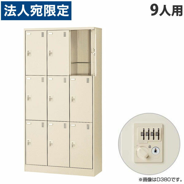 生興 SLCシューズボックス席 3列3段 9人用 奥深 W900×D450×H1790粍 文字盤錠 SLC-D9T-D2 [ 日本製 切り上げる品 靴箱 鍵付 カギ付 ニュー薄墨色 ]『代引不可』『返品不可』『貨物輸送無料（構成成分地方除く）』