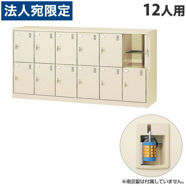 生興 SLCシューズボックス席 6列2段 12人用 W1755×D380×H880粍 南京錠 SLC-12Y-N2 [ 日本製 成し遂げる品 靴箱 鍵付 カギ付 ニュー薄墨色 ]『代引不可』『返品不可』『貨物輸送無料（構成要素一画除く）』