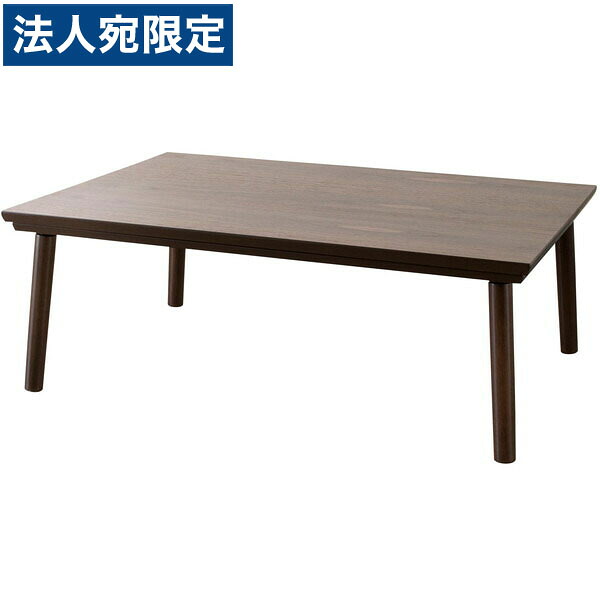 東谷 こたつテーブル フラットヒーター W105&times;D75&times;H38cm KT-303『代引不可』『送料無料（一部地域除く）』｜オフィストラスト