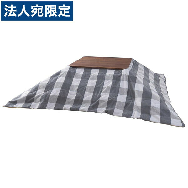 東谷 薄掛こたつ布団 正方形 W190×D190cm グレー KK-165GY『代引不可』 『送料無料（一部地域除く）』
