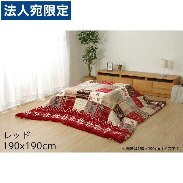イケヒコ 撥水 薄掛こたつ布団 ノルディック柄 正方形 190×190cm レッド NCH190190 『代引不可』『送料無料（一部地域除く）』