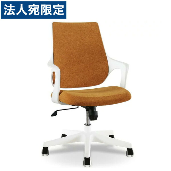 関家具 オフィスチェア ロッティ ホワイトフレーム パンプキンオレンジ [ Lotti 女性向け ファブリック SOHO 在宅 テレワーク カジュアルオフィス 在宅勤務 在宅ワーク リモートワーク 自宅勤務 ] 『代引不可』『送料無料（一部地域除く）』 15,899円
