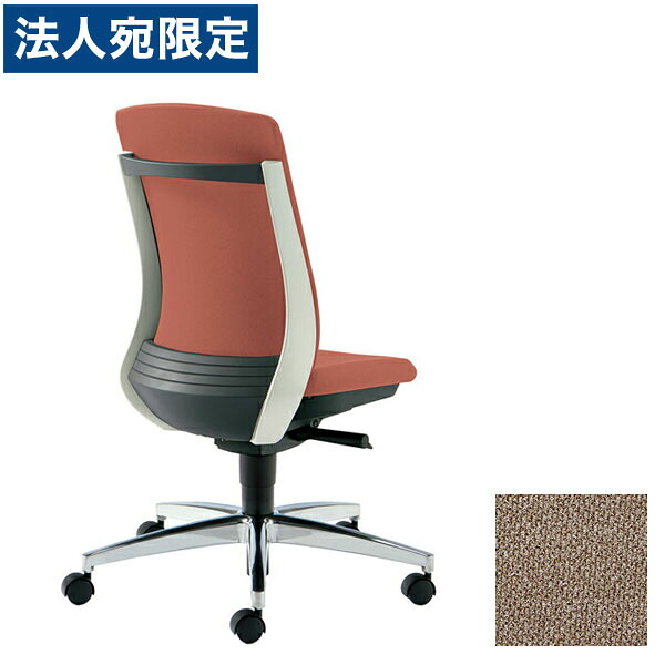 PLUS オフィスチェア BeneS ベネス 肘なし ハイバック バイカラーフレーム アルミ脚 ブラウン KC-BN514SL BR220S[ テレワーク 在宅勤務 在宅ワーク リモートワーク 自宅勤務 在宅 SOHO スマートオフィス ]『代引不可』『送料無料（一部地域除く）』｜オフィストラスト