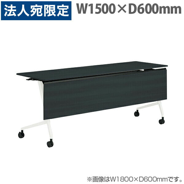 オカムラ サイドフォールドテーブル マルカ 棚板付 W1500×D600×H720mm ホワイト脚 ブラック 81F5BD MET8 『代引不可』『送料無料（一部地域除く）』