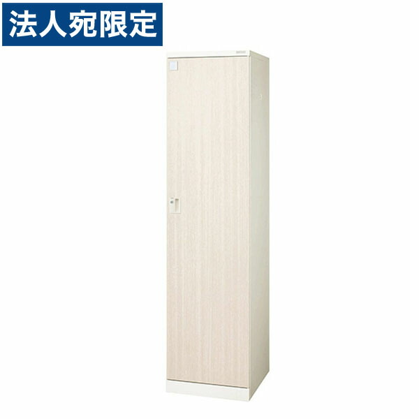 『受注生産品』 ライオン事務器 ロッカー Locana(ロカーナ) 1人用 内筒交換錠 W450×D515×H1790mm 木目シート LOC-A11-01EK 『代引不可』 『送料無料（一部地域除く）』