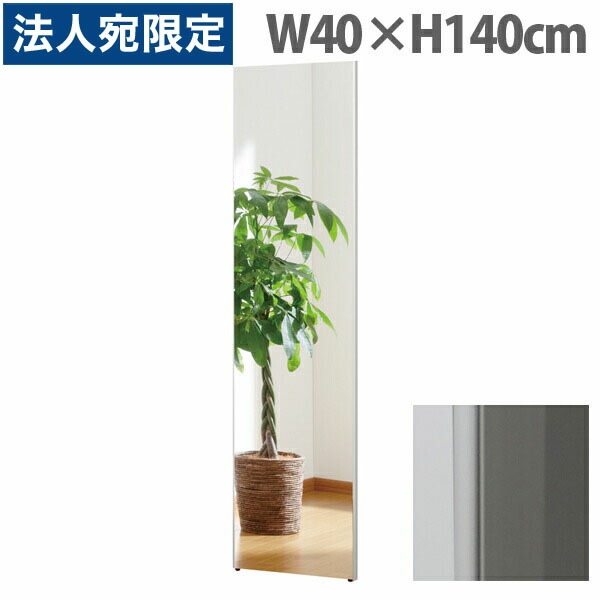 リフェクスミラー　軽量　フィルム鏡　軽量　W100×H150㎝ h203-001000-00-001.jpg