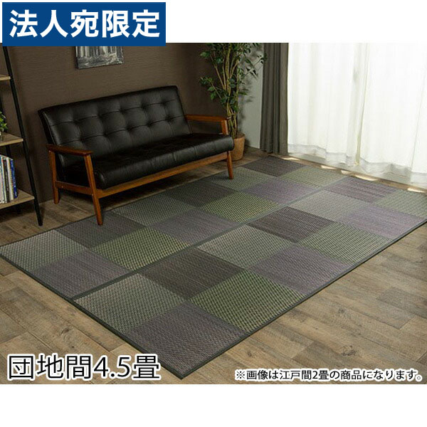 イケヒコ DXピーア い草カーペット 市松柄 団地間4.5畳 (約255&times;255cm) グレー DXPA255255 『代引不可』『送料無料（一部地域除く）』｜オフィストラスト