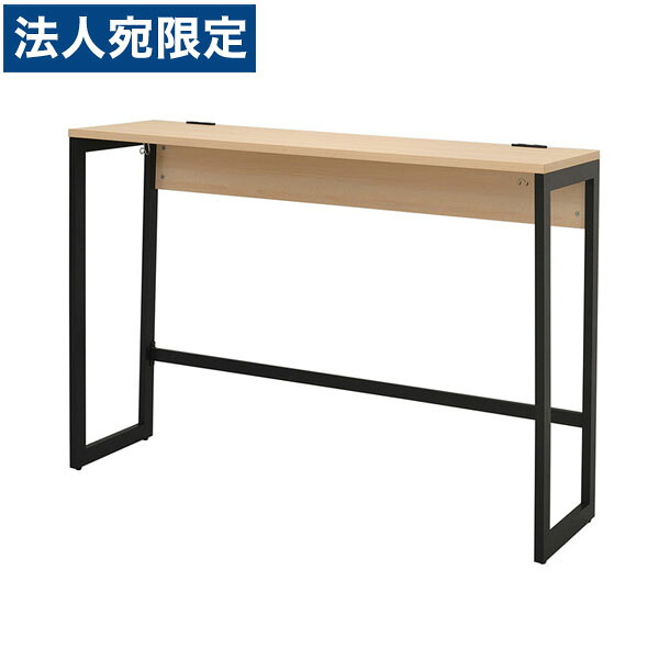 R・Fヤマカワ リスム ハイデスク W1500×D450×H1050mm ナチュラル×ブラック脚 RFFHD-1545NA-BL 『代引不可』『送料無料（一部地域除く）』