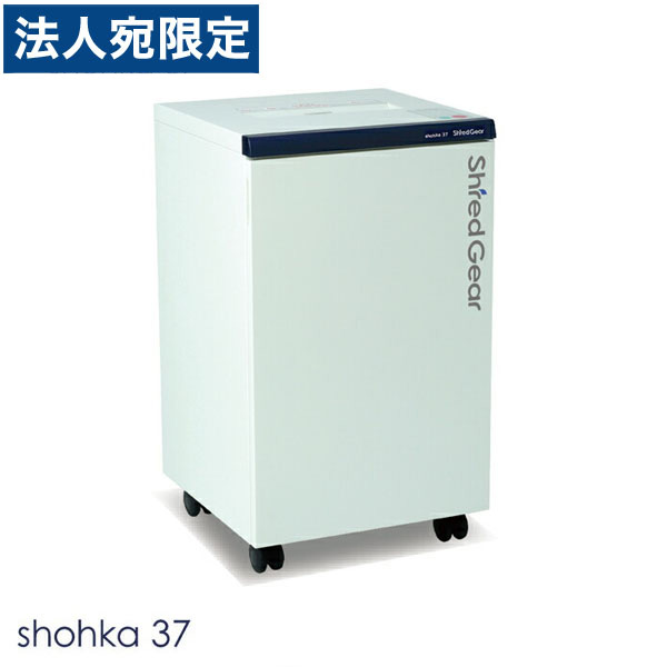 百獣の王事務器 シュレッダー シュレッドギア 匠花 shohka37 SHO-37 『代引不可』『貨物輸送無料（構成成分地方除く）』