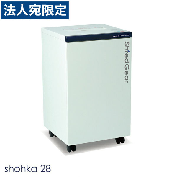 百獣の王事務器 シュレッダー シュレッドギア 匠花 shohka28 SHO-28 『代引不可』『貨物輸送無料（構成要素地方除く）』