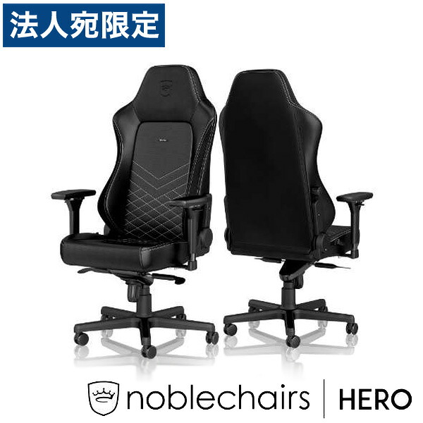 noblechairs ゲーミングチェア HERO ホワイト NBL-HRO-PU-BPW-SGL 『日時指定不可』『代引不可』 『送料無料(一部地域除く)』