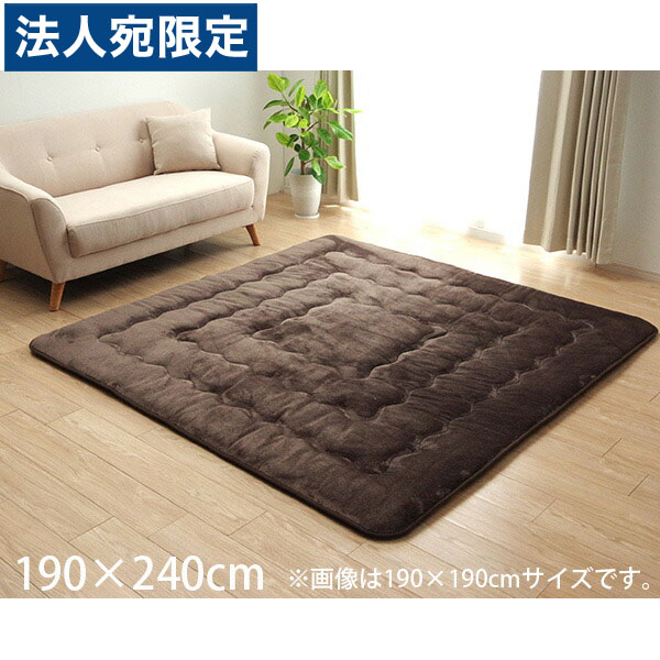 イケヒコ 撥水6層フラン ラグ 長方形 190&times;240cm ブラウン HRF190240 『代引不可』『送料無料（一部地域除く）』｜オフィストラスト