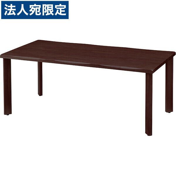 タック 天然木テーブル W1800×D900×H700mm チョコブラウン UFTRWT1890-CB＋UFT4SL-CB 『返品不可』『代引不可』 『送料無料（一部地域除く）』