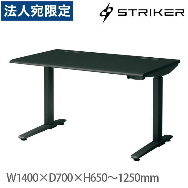 オカムラ 昇降学習机 ストライカー スイフト 引っ切り無い印字機 W1400×D700×H650～1250粍 80GDMH MTB1 [ STRIKER SWIFT 学習机 ] 『代引不可』『貨物輸送無料（構成要素一画除く）』