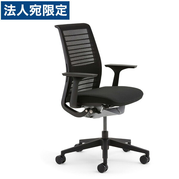 Steelcase Think シンク チェア フレームブラック 背3Dニット 座布張り 固定肘 エボニー 465A300BFM [ オフィスチェア テレワーク スチールケース ] 『代引不可』『送料無料（一部地域除く）』｜オフィストラスト