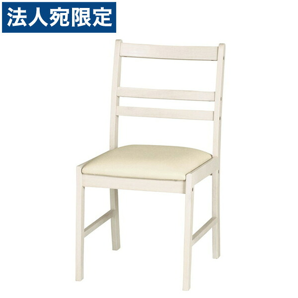 弘益 ミニヨン チェア MIGNON-C41 [ 椅子 ダイニング リビング テレワーク リモートワーク 家具 ホームファニチャー ] 『代引不可』『送料無料（一部地域除く）』