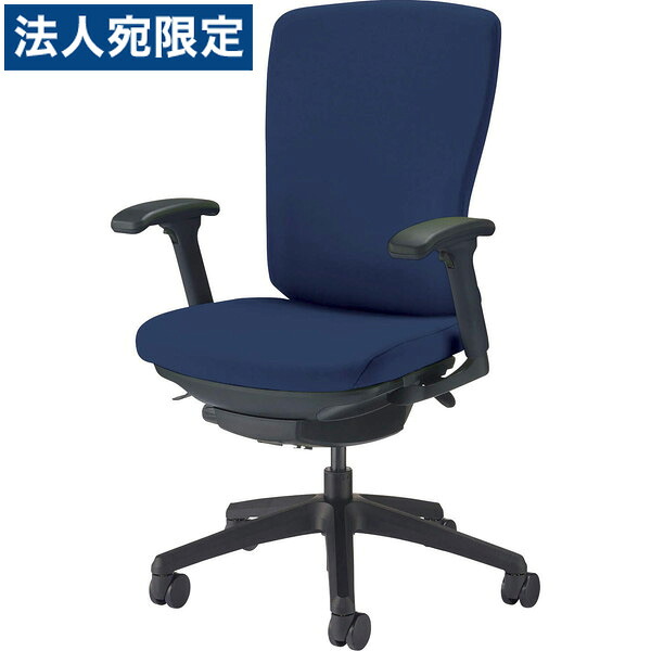 ライオン事務器 オフィスチェア バーサル ハイバック ブラックシェル ブラック脚 フレキシブルアーム 布張り コズミックブルー No.3527F-K 『代引不可』『送料無料（一部地域除く）』 44,280円