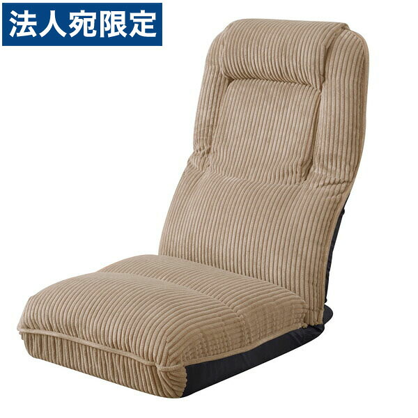 東谷 4WAYハイバックフロアチェア ベージュ THC-55BE [ 座椅子 チェア 椅子 いす イス リビング リクライニング ] 『送料無料（一部地域除く）』